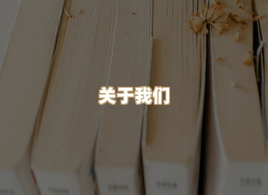 关于祯贝教材库
